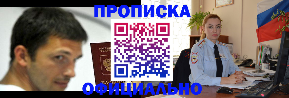 прописка паспорт в Нурлате