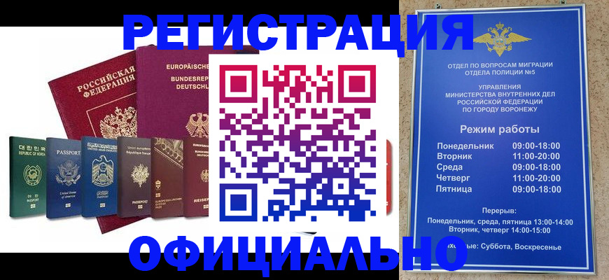 прописка для работы в Нурлате