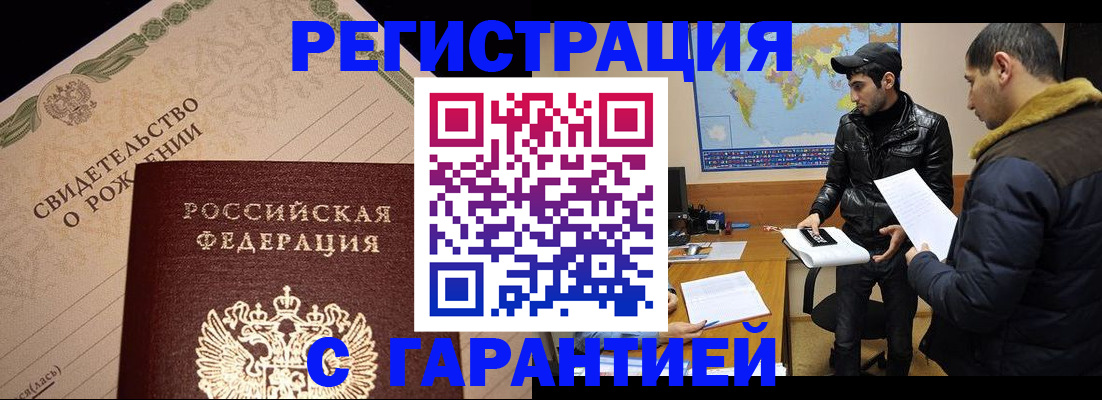 временная регистрация недорого в Нурлате