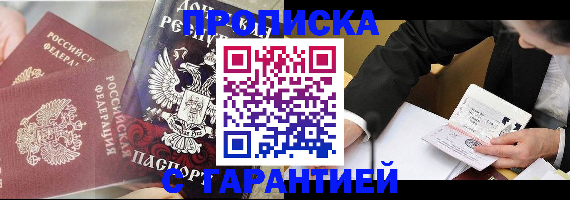 прописка ребенка в Нурлате
